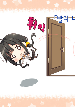 Natsuyasumi no Keikaku 2 ~Yakusoku no Calendar~ Page #17