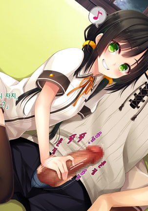 Natsuyasumi no Keikaku 2 ~Yakusoku no Calendar~ Page #28