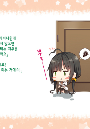 Natsuyasumi no Keikaku 2 ~Yakusoku no Calendar~ Page #22