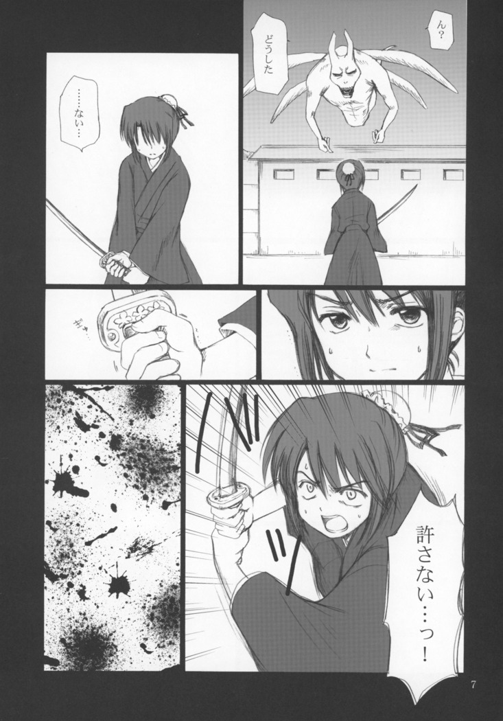 Hina no Mori