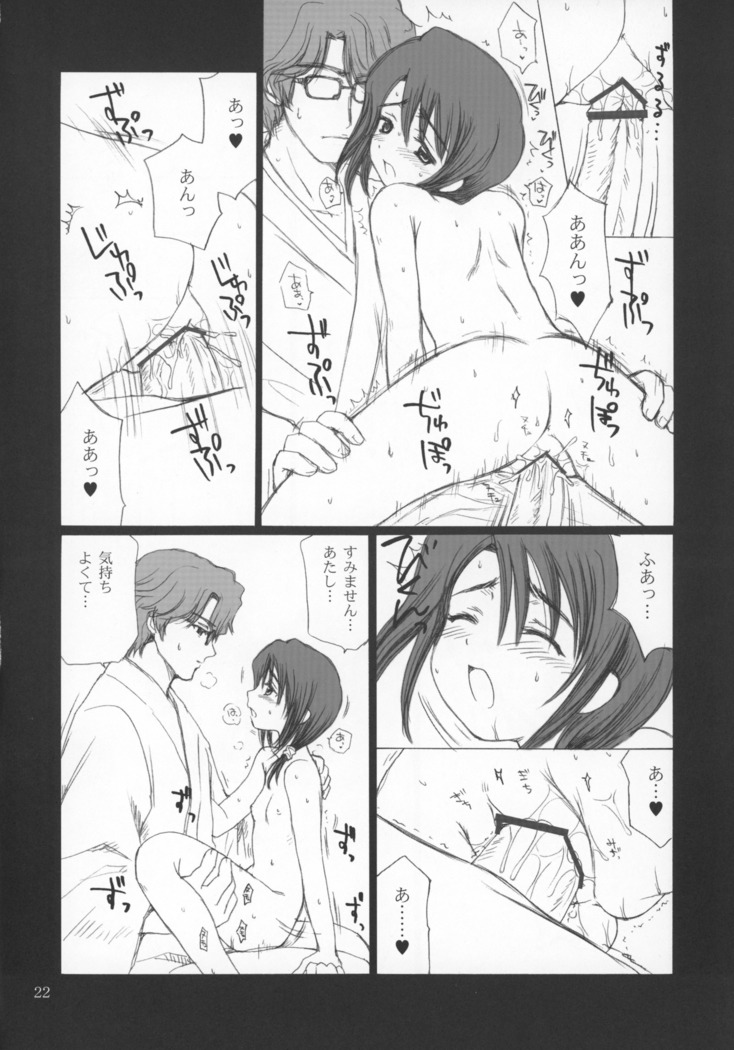 Hina no Mori