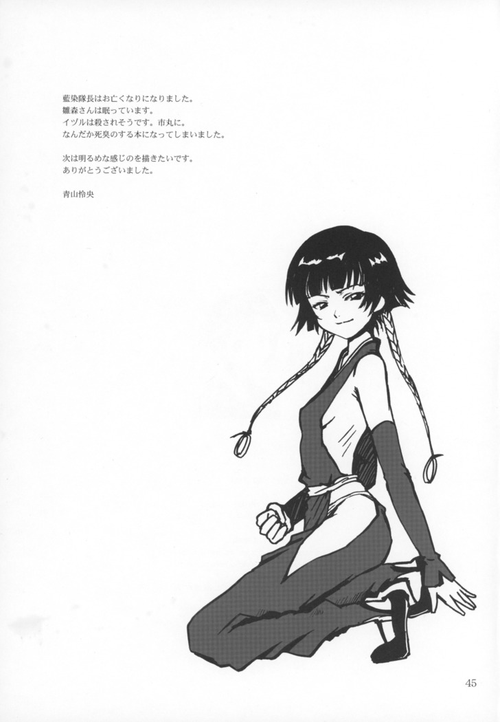 Hina no Mori