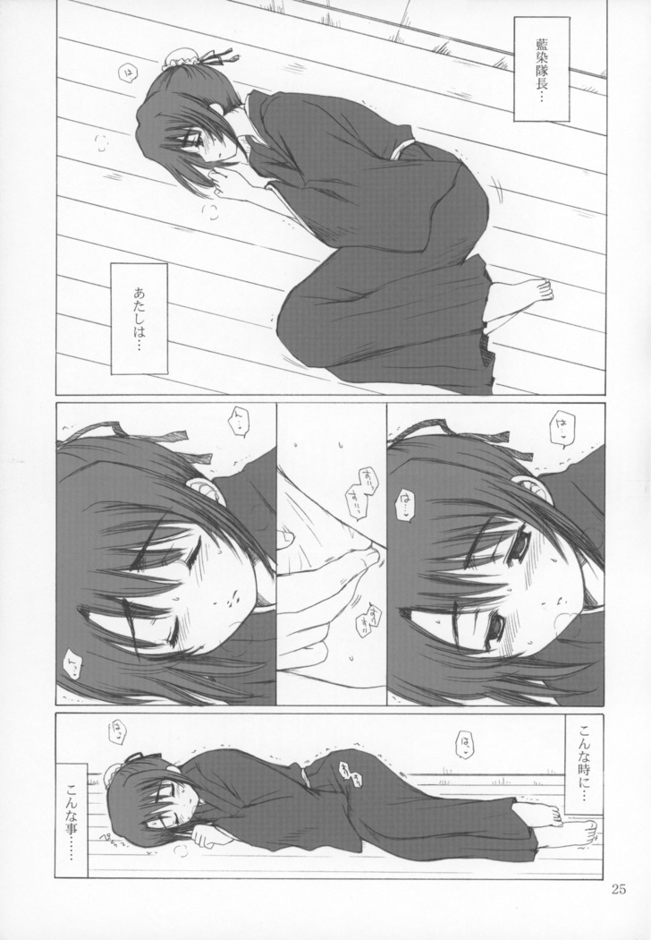 Hina no Mori