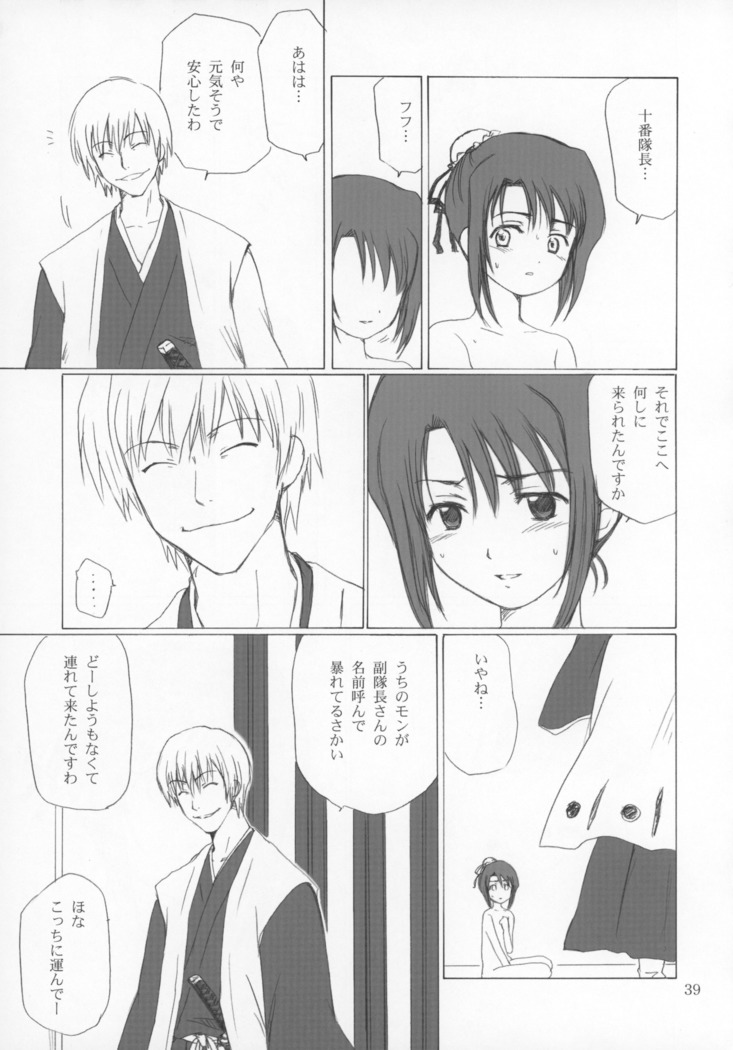 Hina no Mori