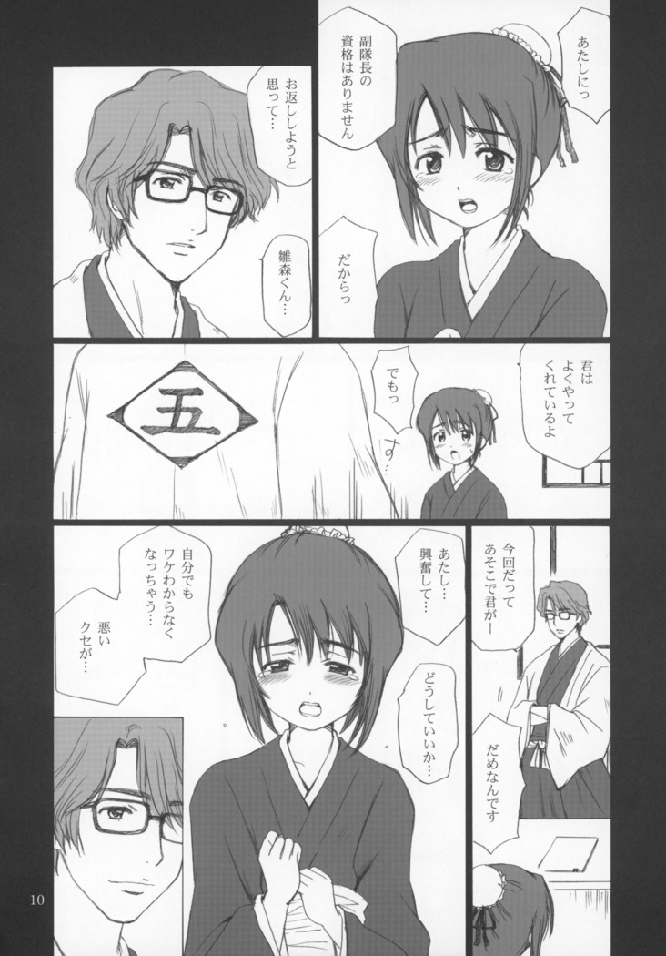 Hina no Mori