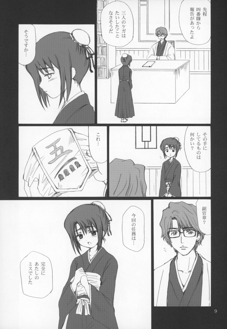 Hina no Mori