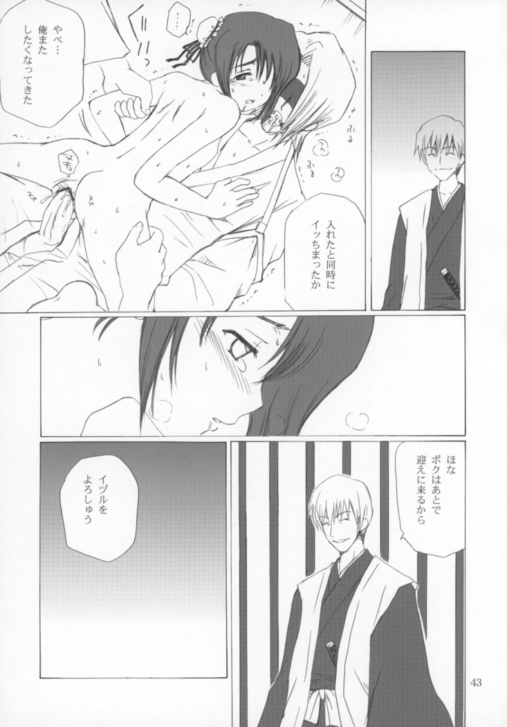 Hina no Mori