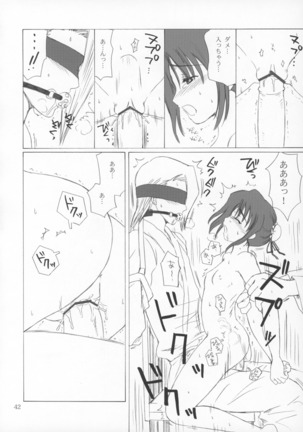 Hina no Mori Page #43