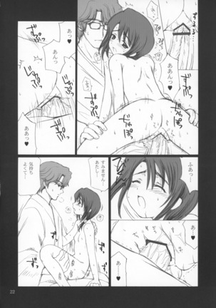 Hina no Mori Page #23