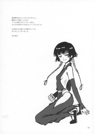 Hina no Mori - Page 46