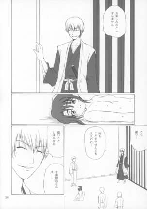 Hina no Mori Page #39