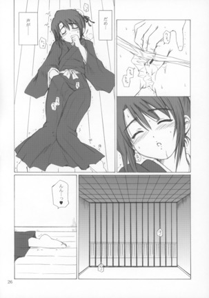 Hina no Mori Page #27