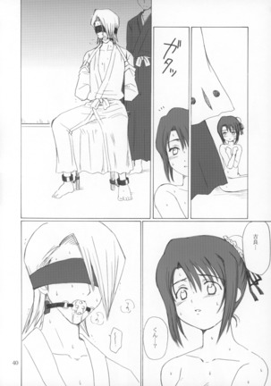 Hina no Mori Page #41