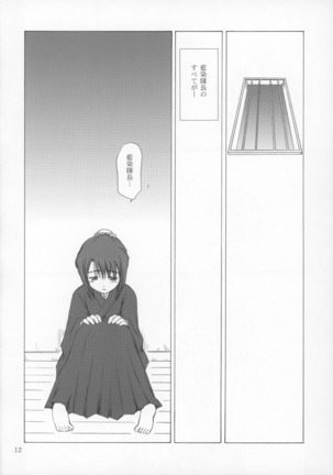 Hina no Mori Page #13