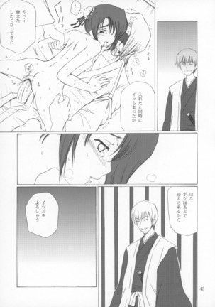 Hina no Mori Page #44