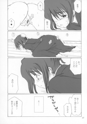 Hina no Mori Page #28