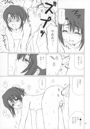 Hina no Mori Page #32