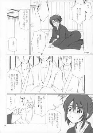 Hina no Mori Page #29