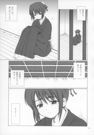 Hina no Mori Page #4
