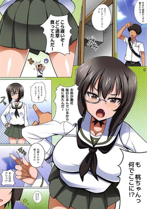 Momo-chan to Sukumizu Sex Shitai!
