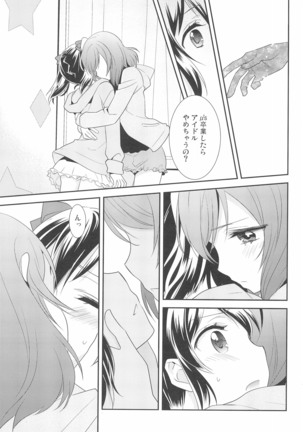 Hero no Jouken Page #21