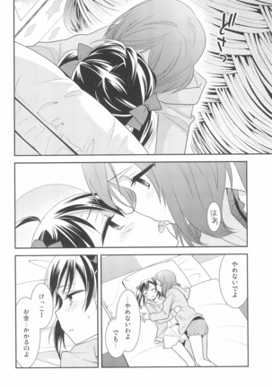 Hero no Jouken Page #22