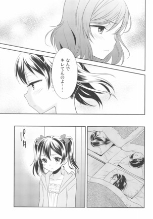 Hero no Jouken Page #19