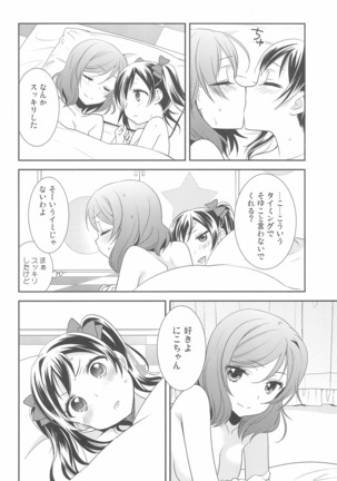 Hero no Jouken Page #28