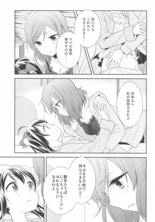 Hero no Jouken Page #23