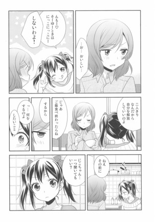 Hero no Jouken Page #16