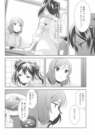 Hero no Jouken Page #18