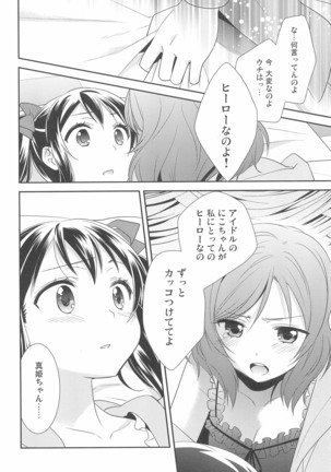 Hero no Jouken Page #24