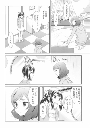 Hero no Jouken Page #20