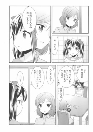 Hero no Jouken Page #17