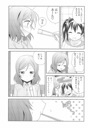 Hero no Jouken Page #15
