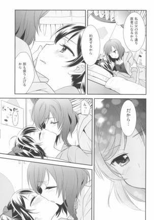 Hero no Jouken Page #25