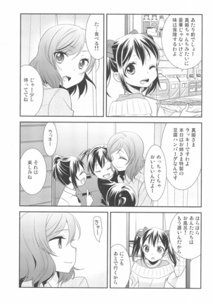 Hero no Jouken Page #13