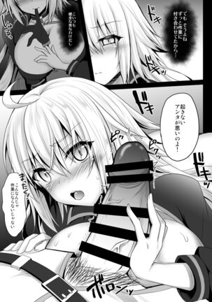 Genkou Shurabachuu no Jeanne Alter ga Master ni Itazura Sex Suru Hon Page #6