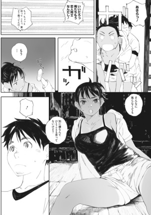 Hougan Kanojo - Page 53