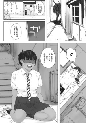 Hougan Kanojo - Page 91