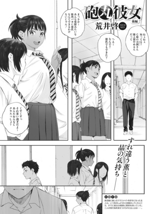 Hougan Kanojo - Page 80