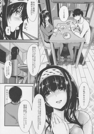 Konna nimo Itooshii 2 - Page 11