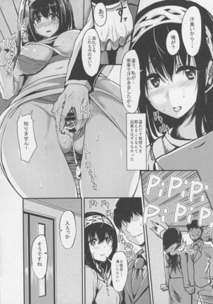 Konna nimo Itooshii 2 Page #4