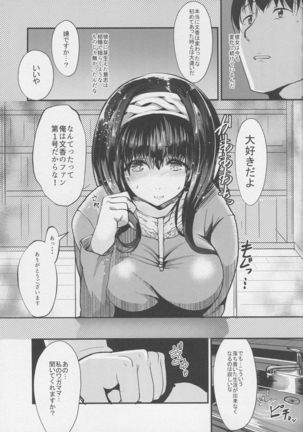Konna nimo Itooshii 2 Page #12