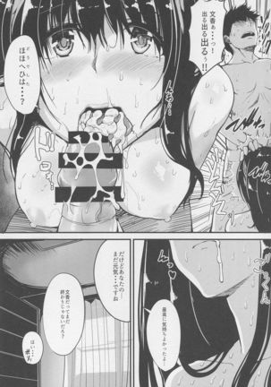 Konna nimo Itooshii 2 Page #18