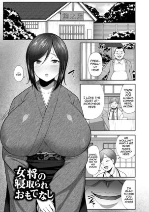 Nikuzuma wa Netorareru Ch.1 / The Meaty Wife Gets Taken Away Ch.1-2 - Page 27