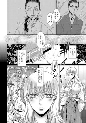 Yashiro no Ichizoku 【Hitoe】 - Page 14