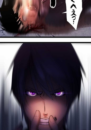 Sadistic Love Game Page #670