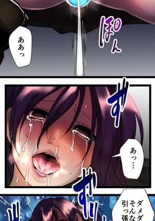 Sadistic Love Game Page #468