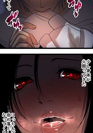 Sadistic Love Game Page #557